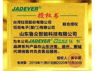 授权书