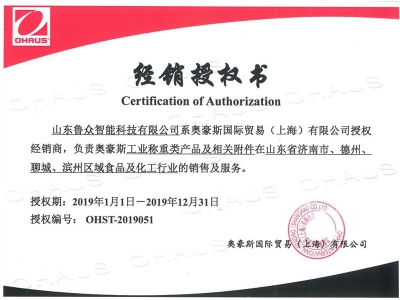 经销授权书
