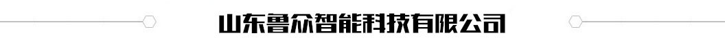称重模块